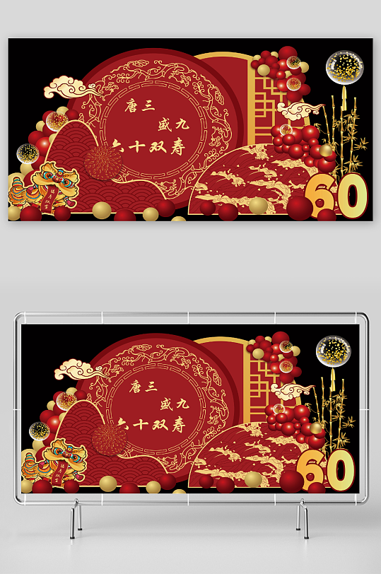 紅金祥云金竹舞獅喜慶六十壽宴