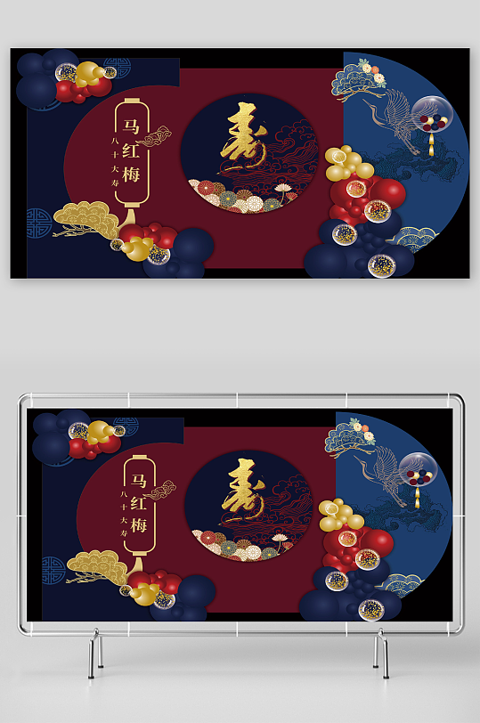 酒红宝蓝中式清雅寿宴生日宴背景布置设计
