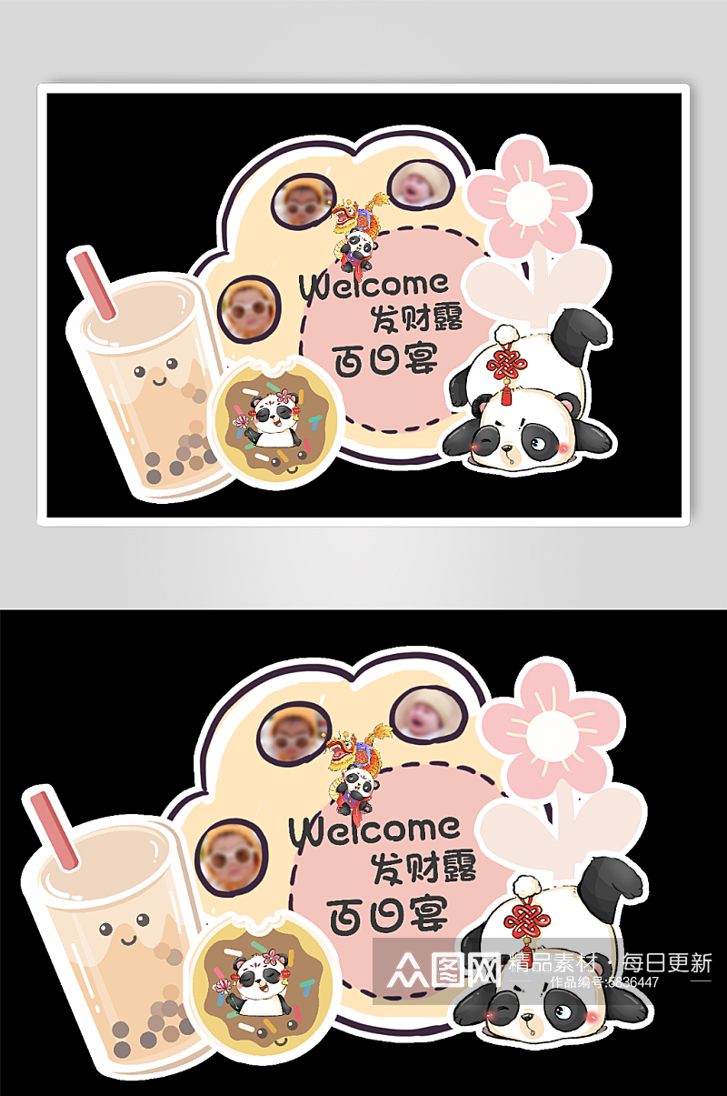 熊猫温柔粉色奶茶宝宝生日宴背景素材