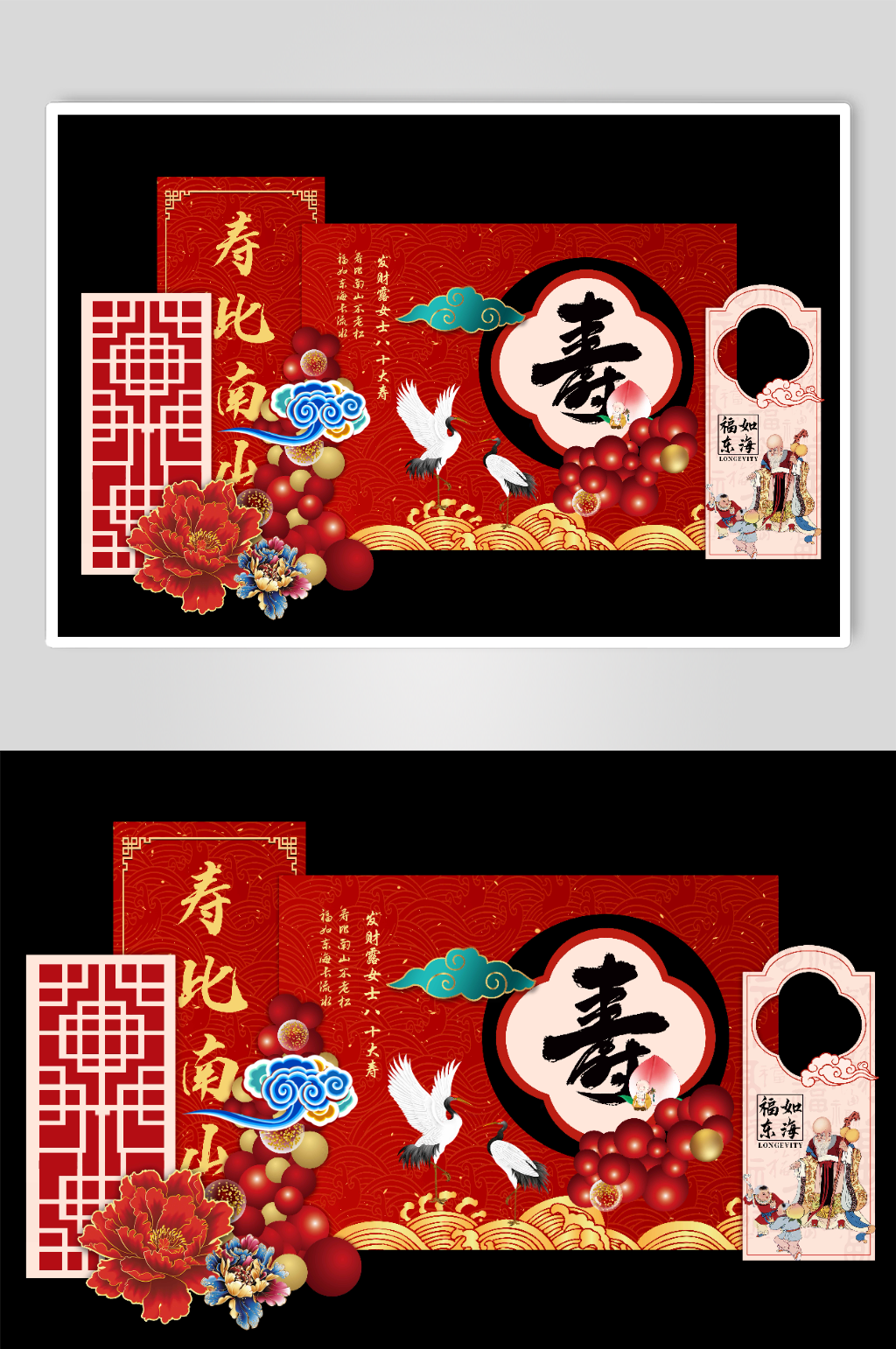红金飞鹤仙桃牡丹花喜庆大气寿宴素材