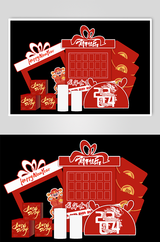 圣诞新年展厅礼物盒造型龙年红包墙背景