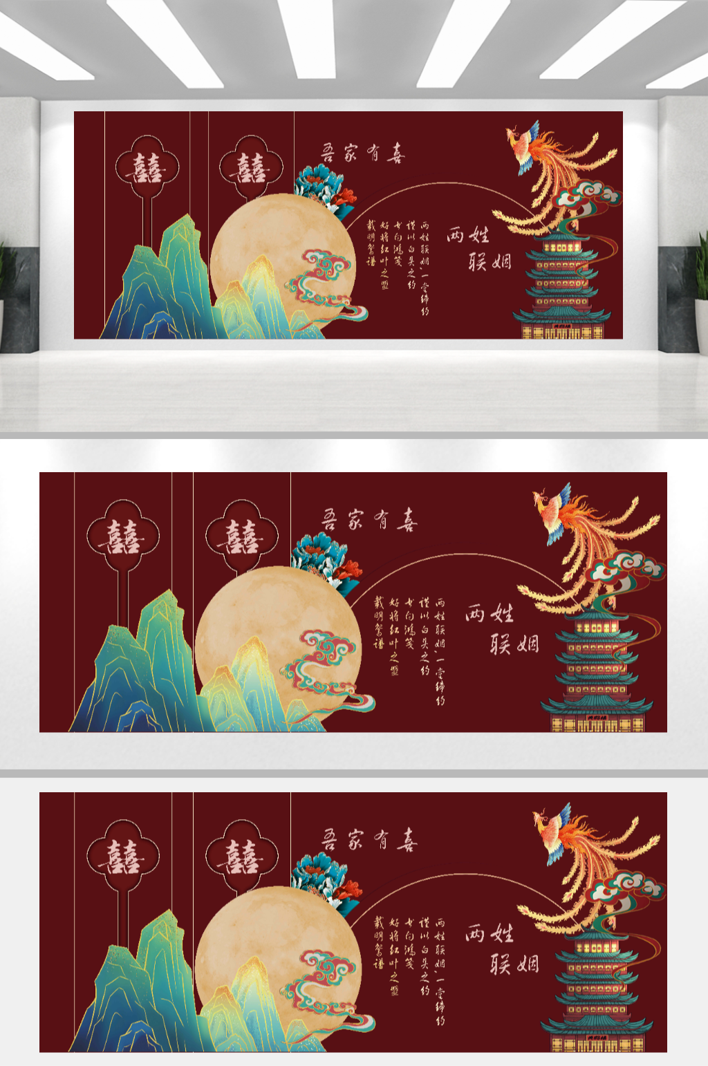 红色凤凰新中式宝塔婚礼合影效果图素材