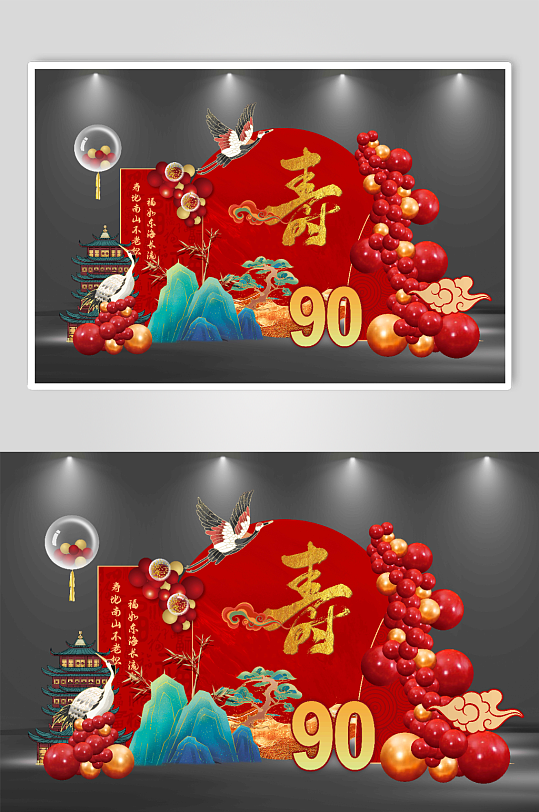 紅金中式壽宴喜慶老人生日布置效果圖