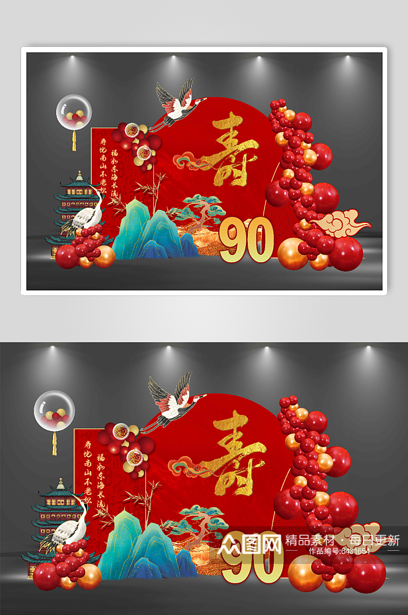 红金中式寿宴喜庆老人生日布置效果图素材