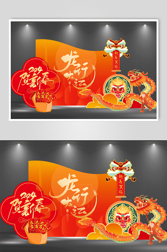 新年喜庆龙年美陈国风布置-众图网