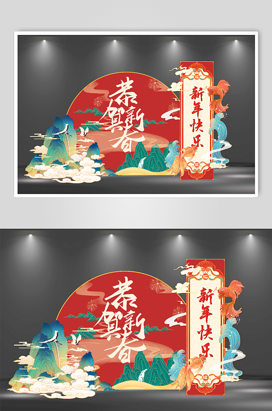 新年國潮風(fēng)新年仙鶴祥云錦鯉喜慶背景布置