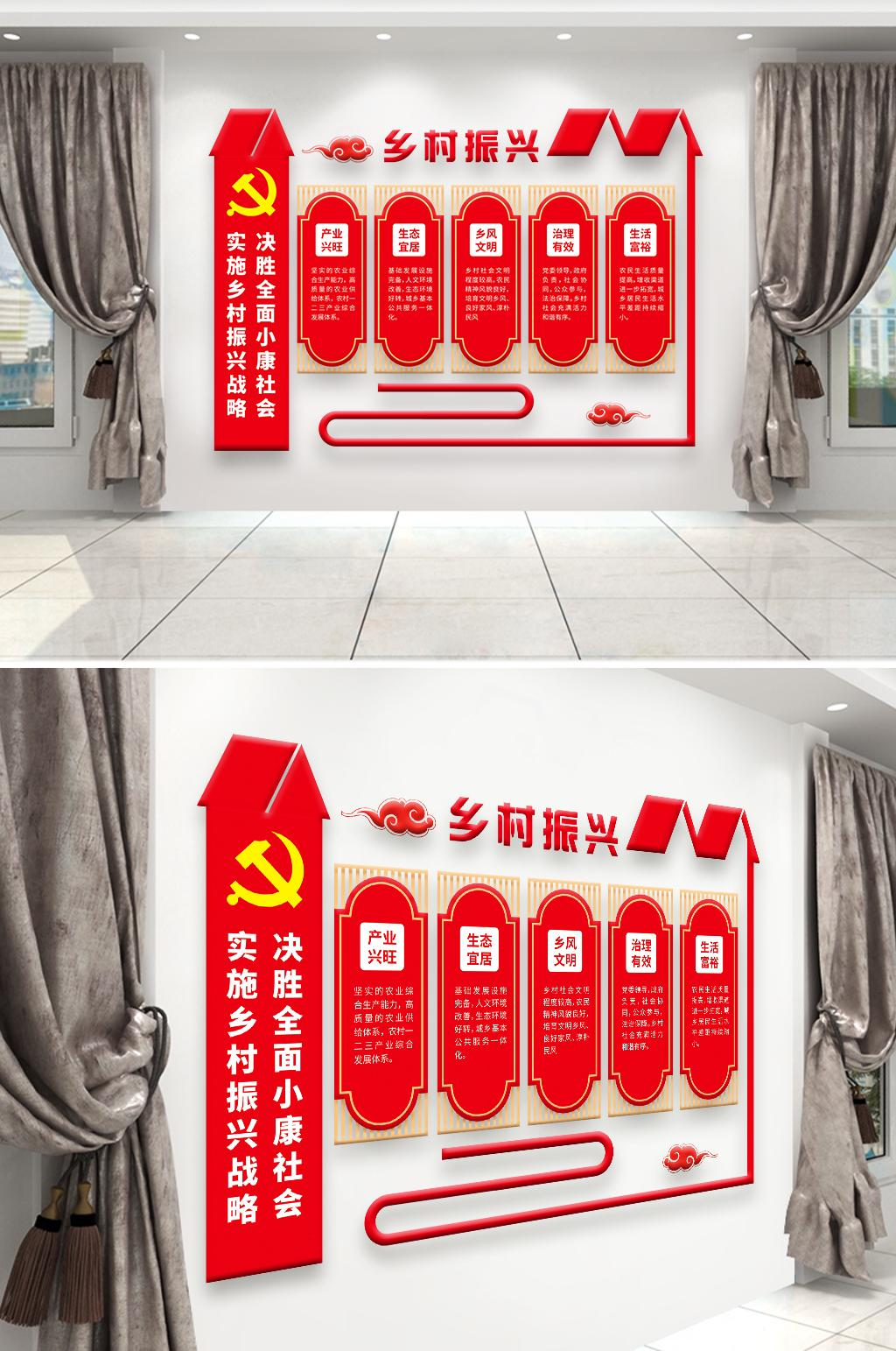 乡村振兴决胜全面小康素材