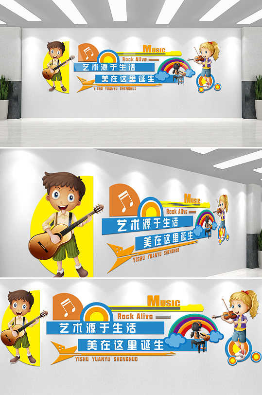 学校音乐功能室文化墙-众图网
