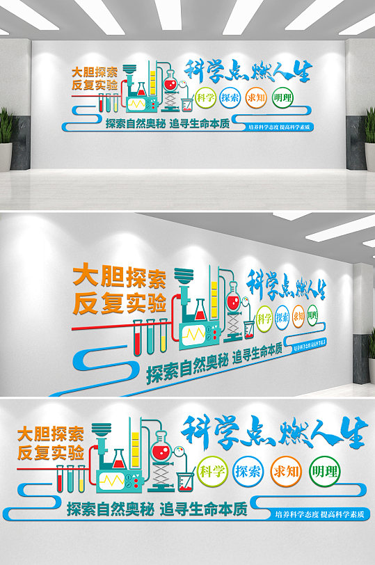 学校功能室器材室文化墙-众图网