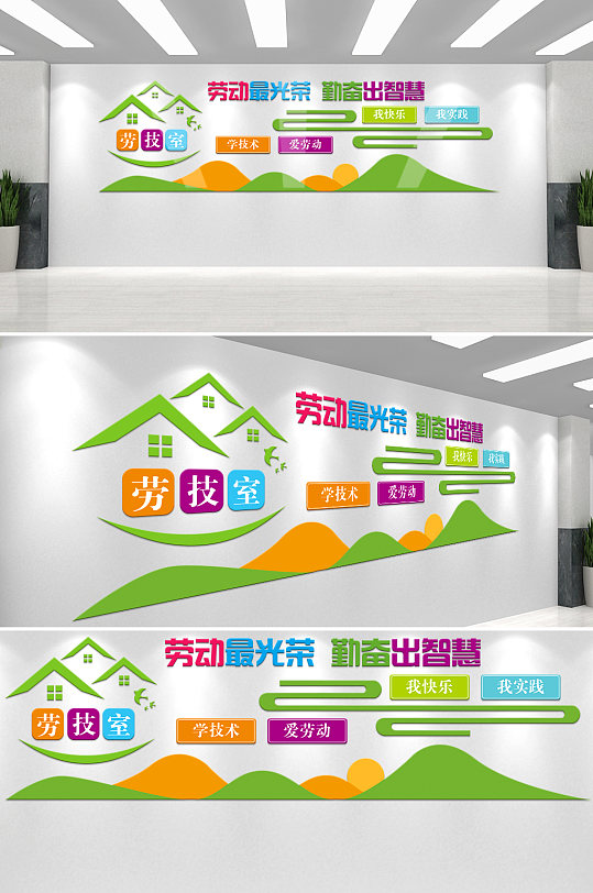 下载音乐室文化墙美术室画画实验室立即下载校园墙绘音乐体育科技劳技