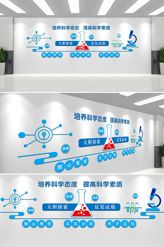 学校功能室化学室科学实验室文化墙-众图网