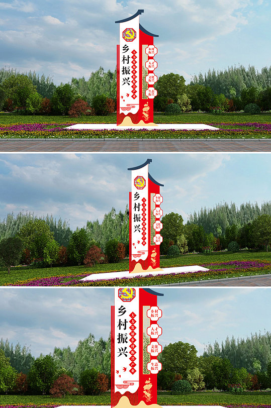 新時代鄉(xiāng)村振興導視牌