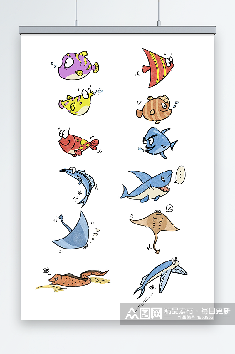 卡通可爱鱼类海洋动物元素免扣插画素材