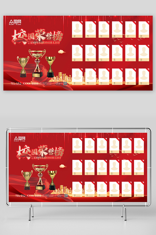 学校荣誉榜图片-学校荣誉榜素材下载-众图网