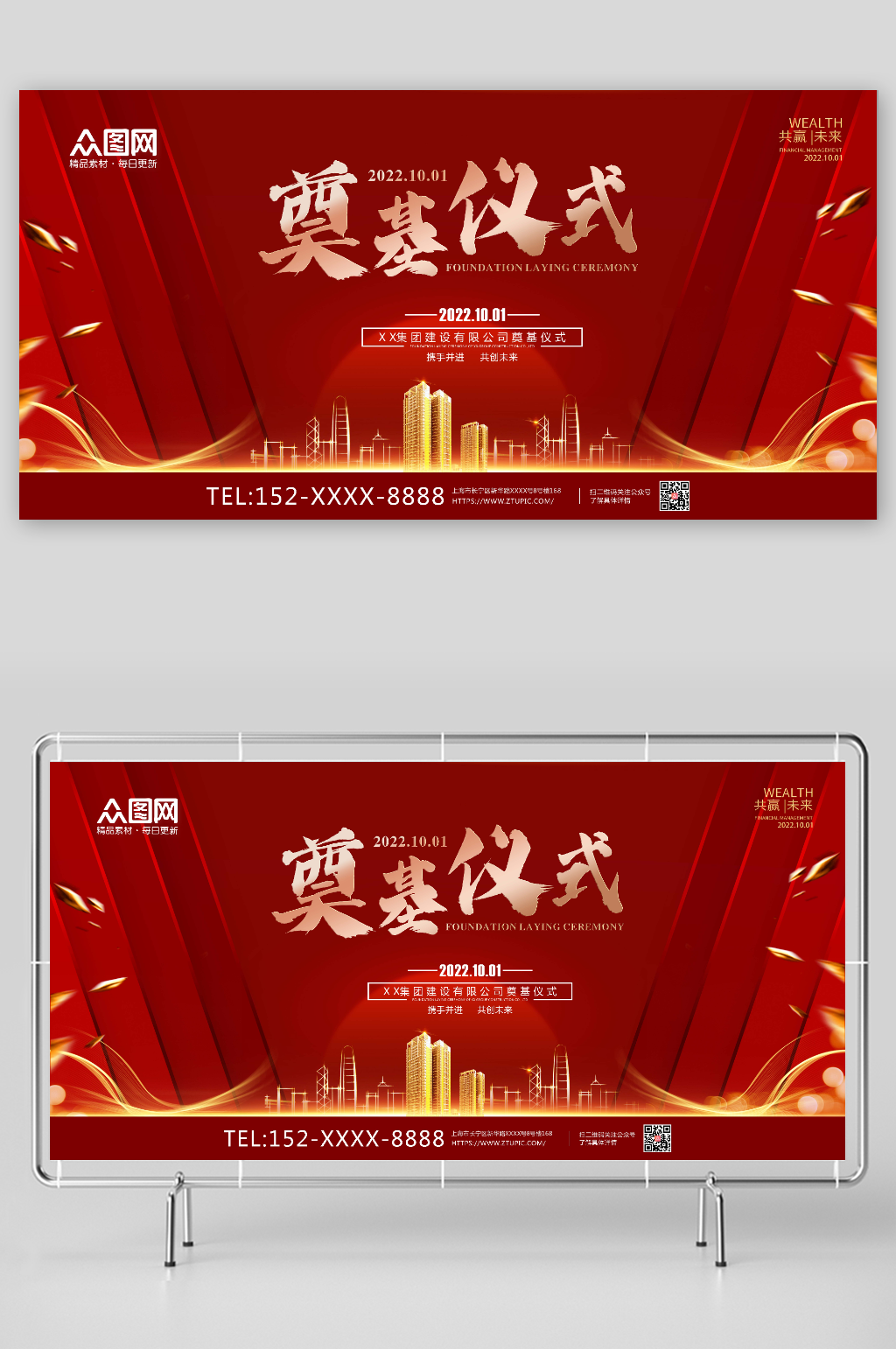 紅色奠基儀式舞臺(tái)背景圖展板設(shè)計(jì)素材