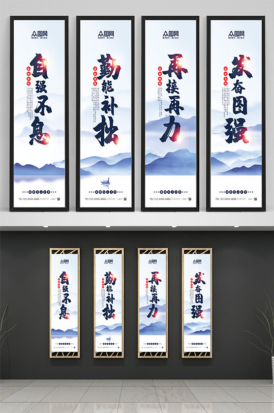 中国风企业文化标语系列挂画