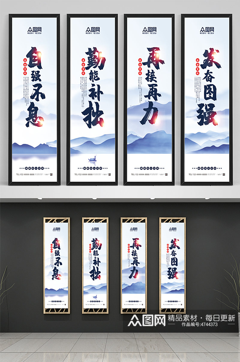 中国风企业文化标语系列挂画素材