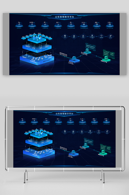 蓝色大气智慧数字平台可视化大屏