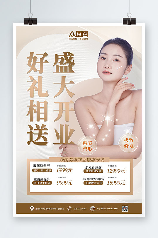 美容院logo标志图片-美容院logo标志素材下载-众图网