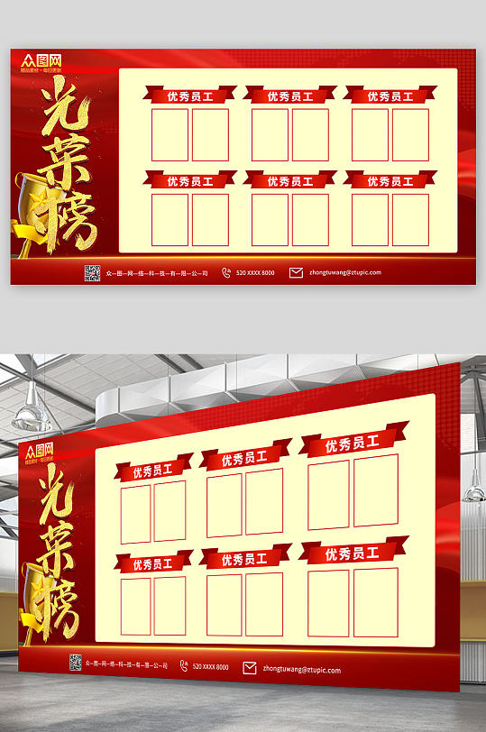 照片墻榮譽(yù)榜展板