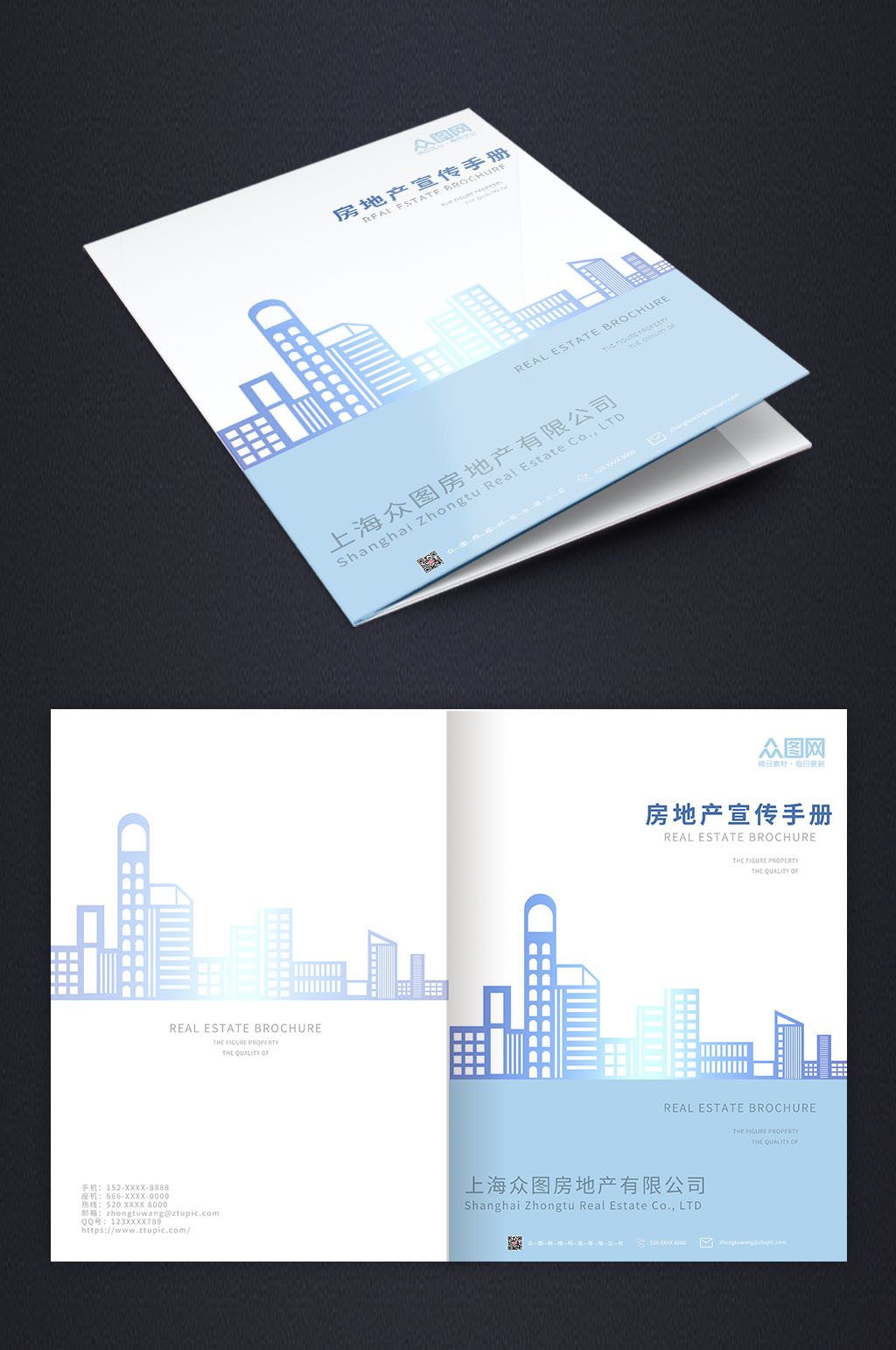 房地产建筑画册封面设计素材