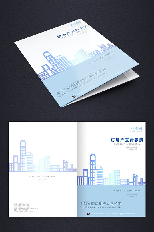 房地产建筑画册封面设计