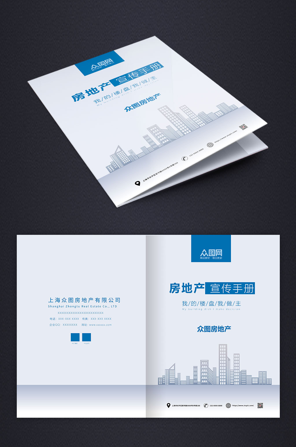 简约房地产建筑画册封面设计素材