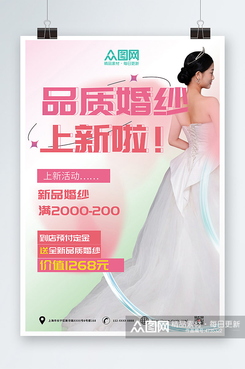 婚纱摄影宣传人物海报素材