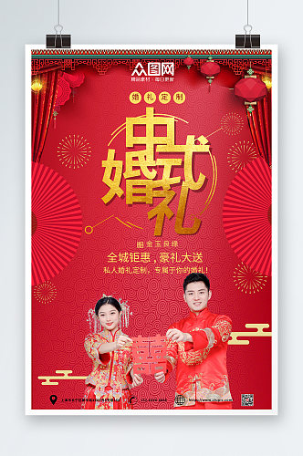 红色喜庆中式婚礼宣传人物海报