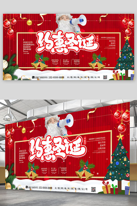 红色大气圣诞节横版海报展板