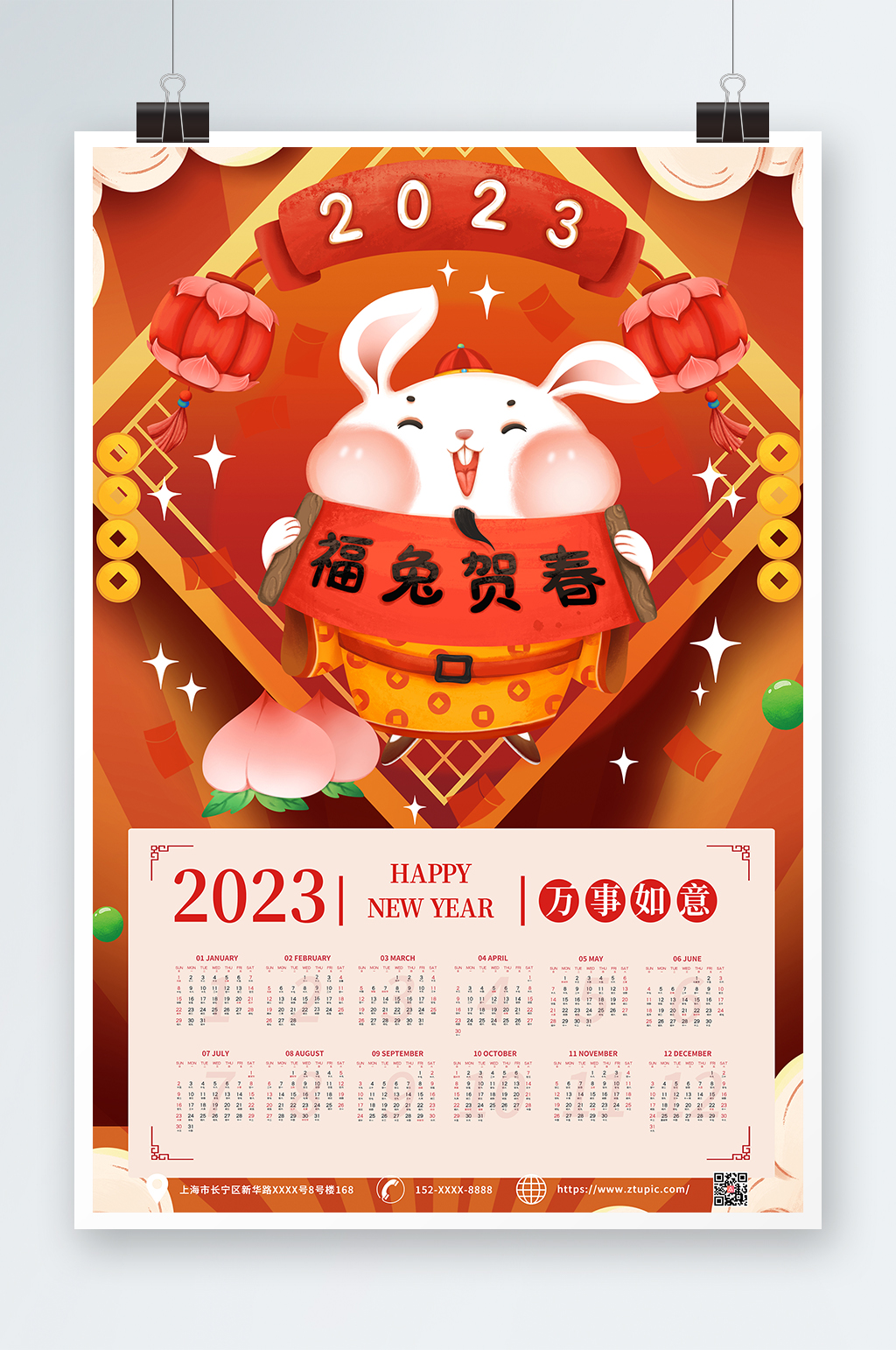 红色2023新年兔年挂历日历素材