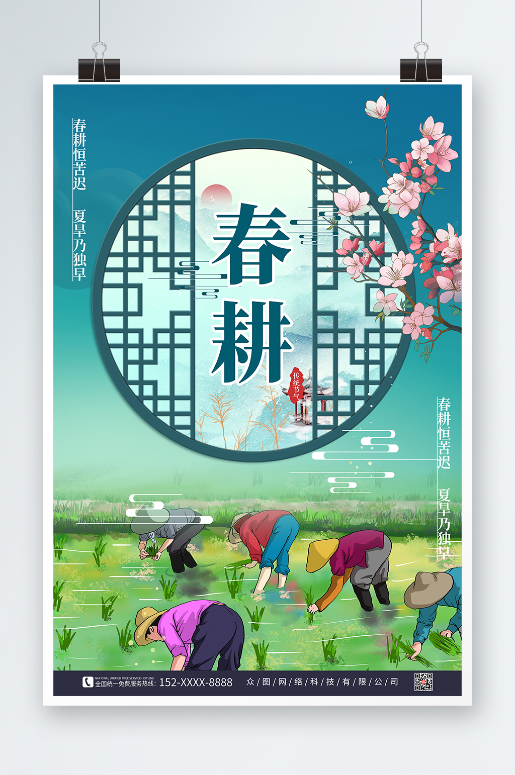 学校元旦海报墙素材_学校元旦海报墙模板_学校元旦海报墙设计图片免费下载-众图网