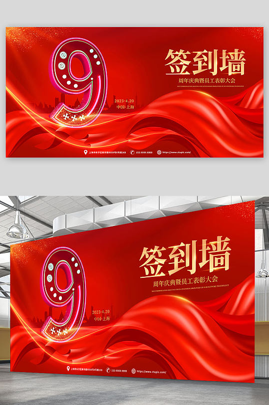 大气周年庆签到墙背景板主画面展板-众图网