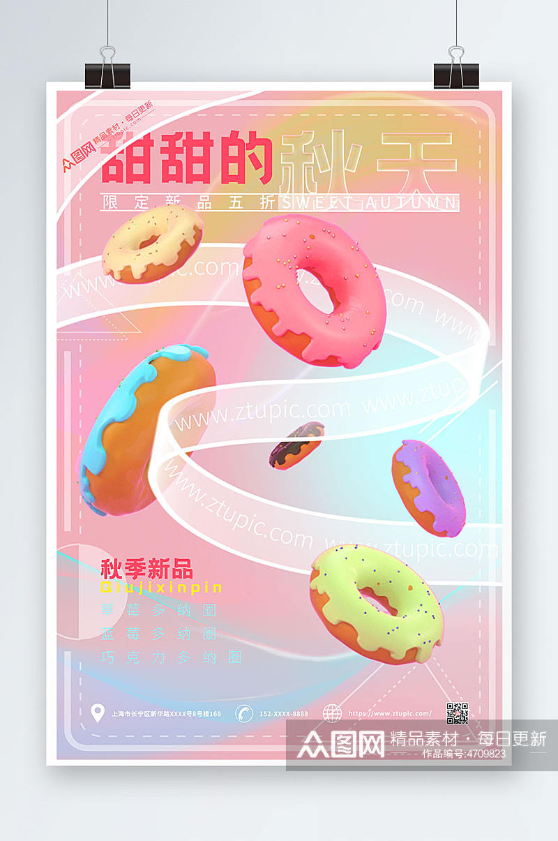 美食餐饮甜品海报促销推广素材