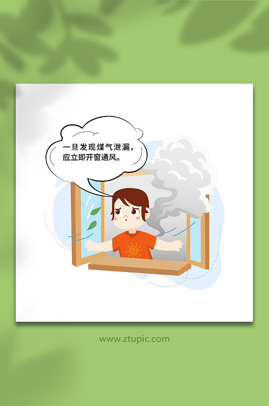 一氧化碳中毒急救措施开窗通风插画元素