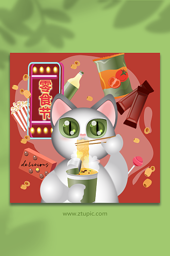 零食节创意猫咪购物节元素插画