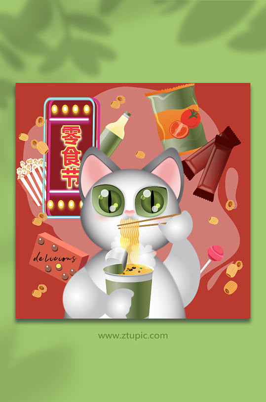 零食節(jié)創(chuàng)意貓咪購物節(jié)元素插畫