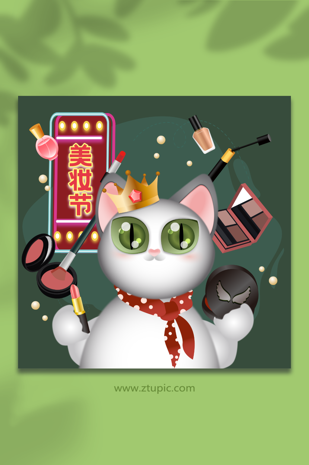 美妝節(jié)創(chuàng)意貓咪購物節(jié)元素插畫素材