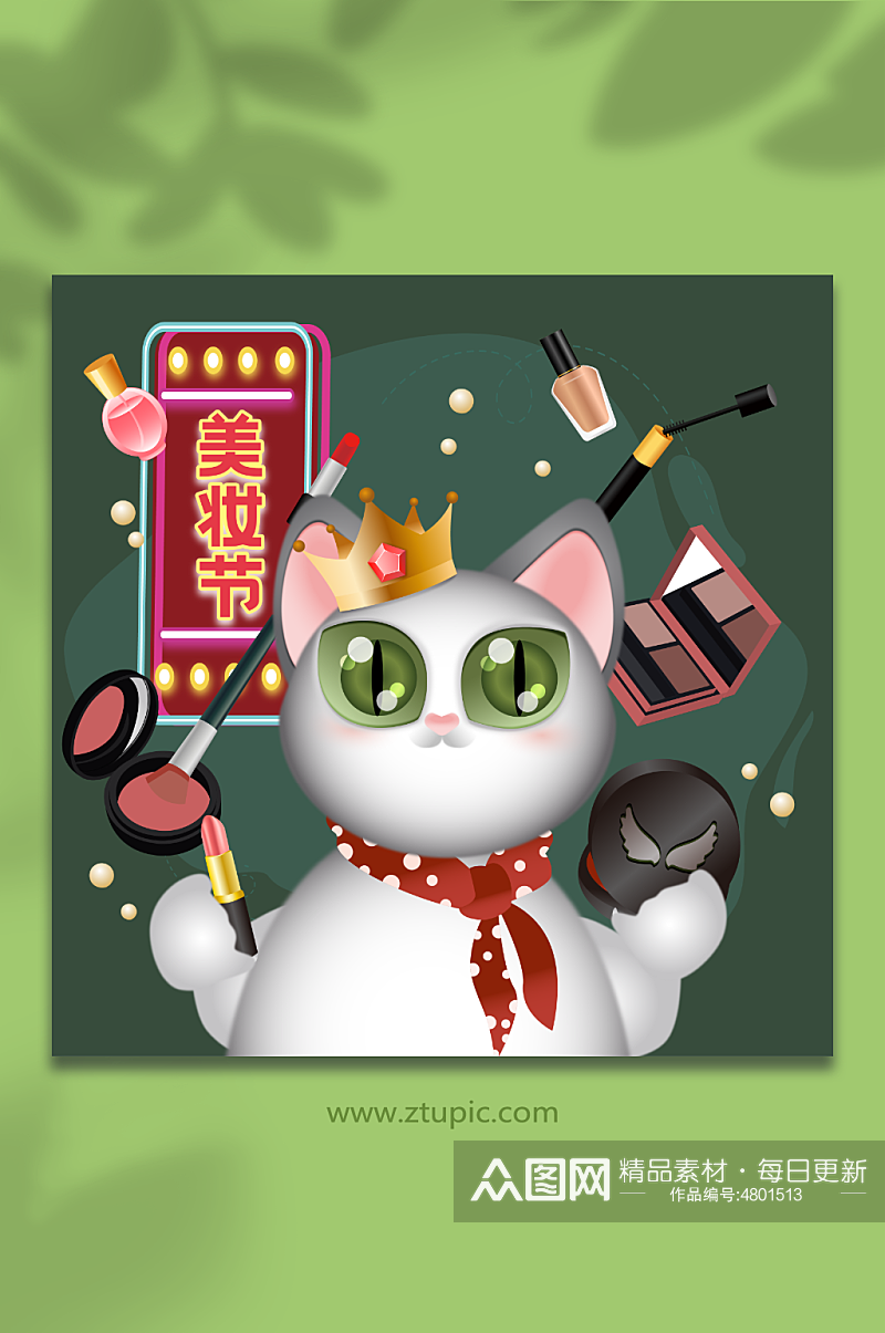 美妆节创意猫咪购物节元素插画素材