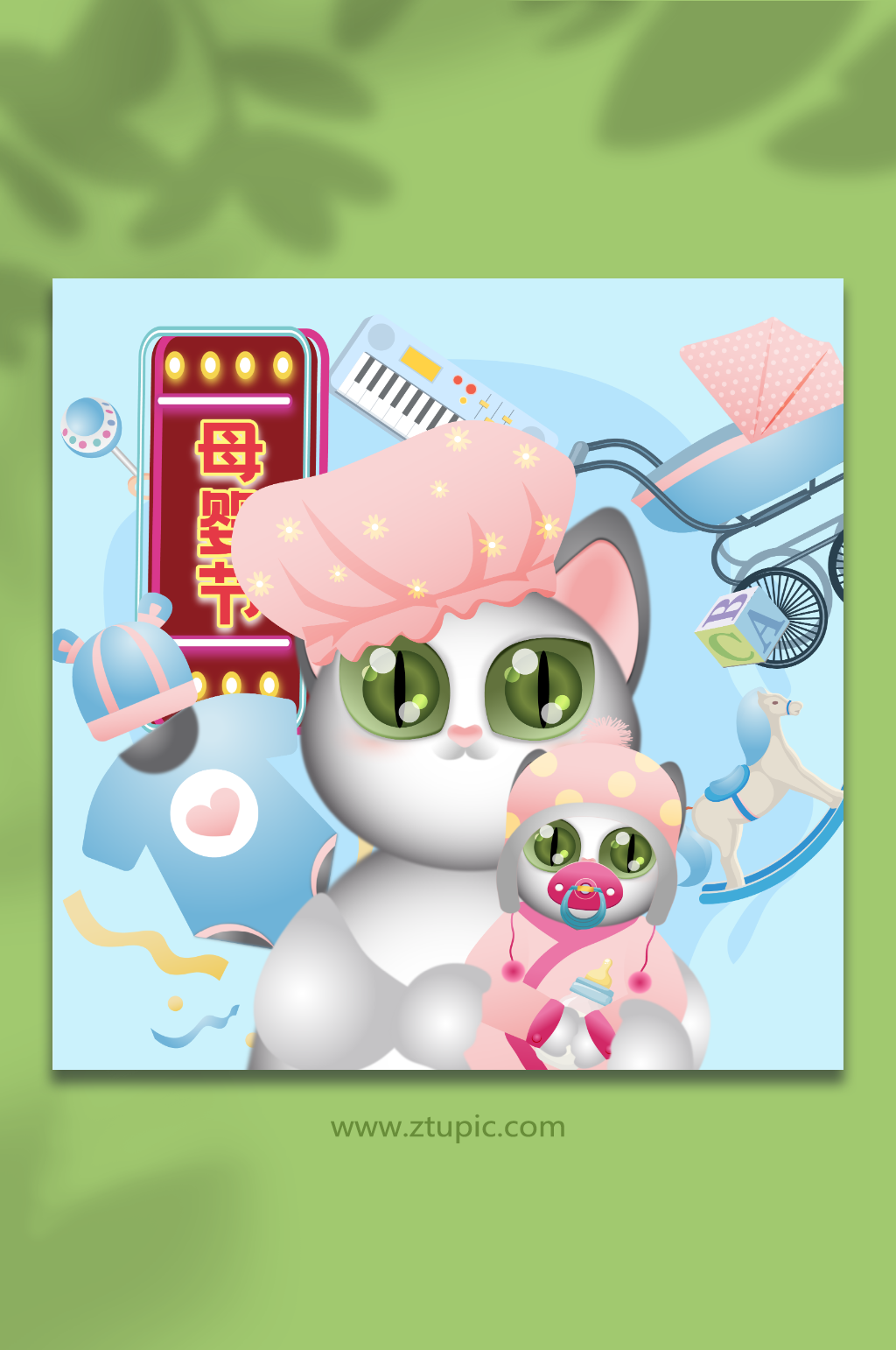 母婴节创意猫咪购物节元素插画素材