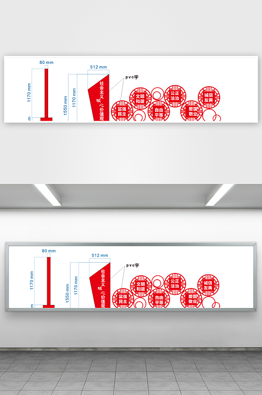 社会主义核心价值观-众图网