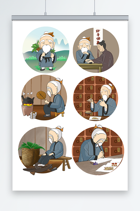 卡通老中医人物元素插画-众图网