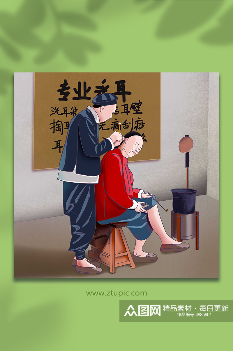 古风中国风采耳养生人物插画素材