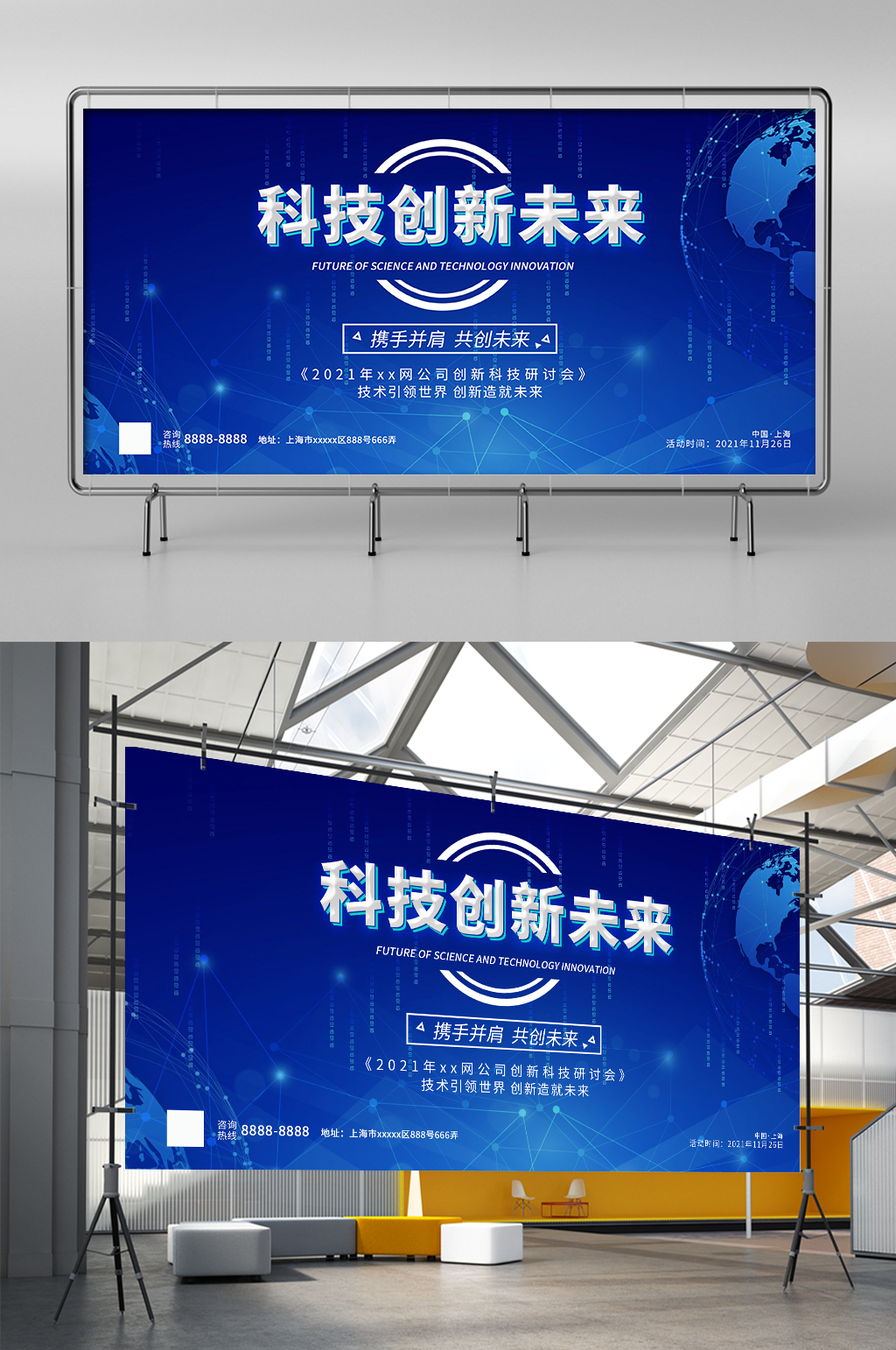 藍(lán)色簡(jiǎn)約時(shí)尚企業(yè)科技數(shù)字化經(jīng)濟(jì)展板素材