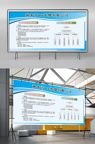 蓝色简约时尚安全生产燃气施工展板