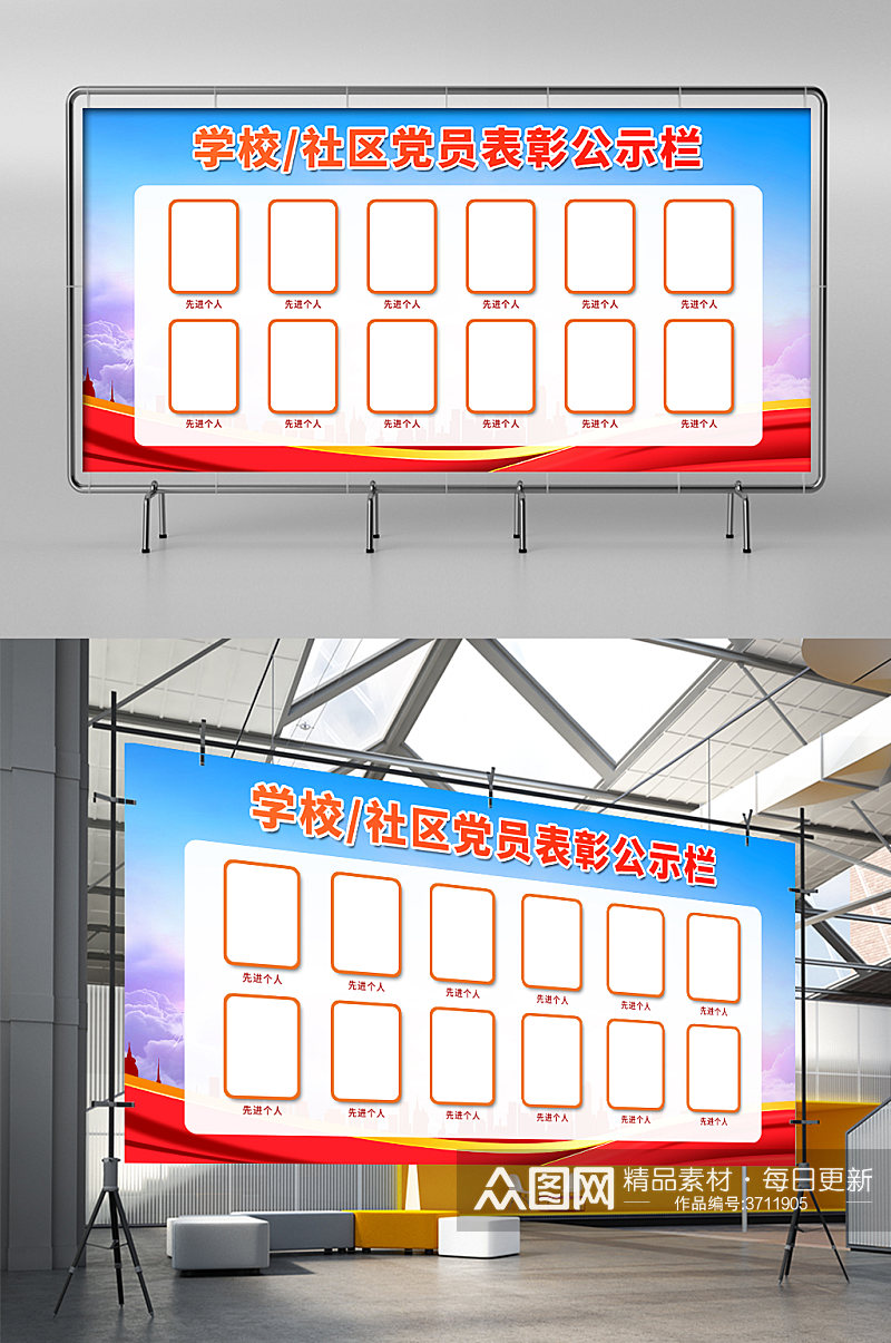 蓝色简约时尚大气社区社工公示栏表彰公告栏素材