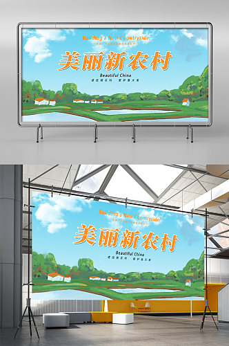 蓝色简约时尚大气乡村建设美丽展板