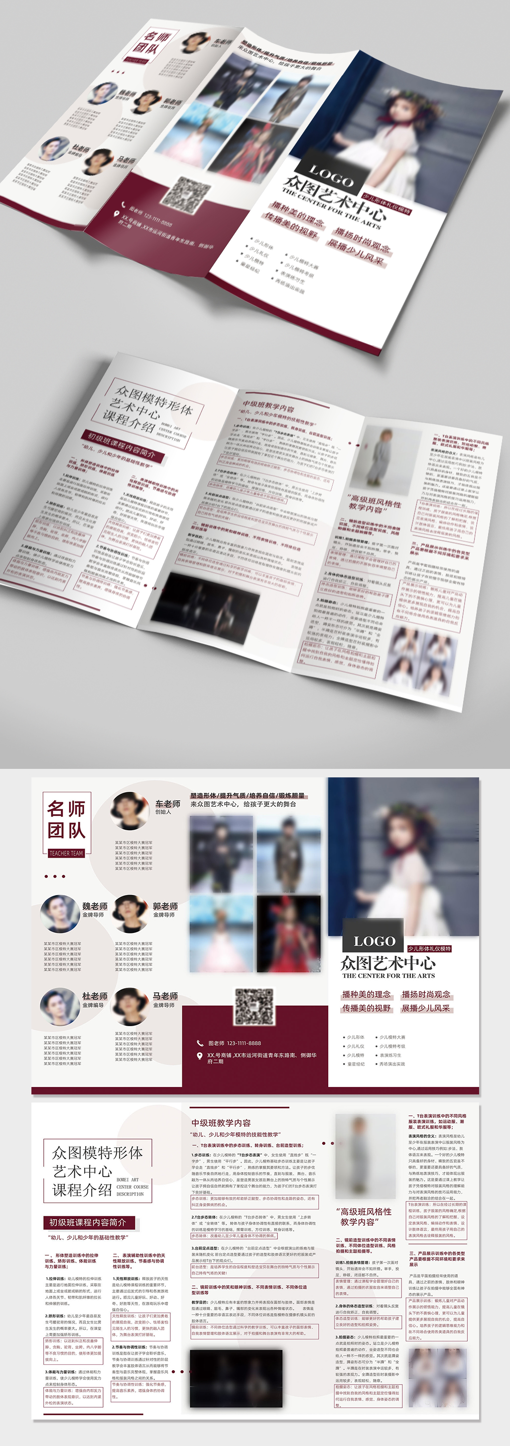 少儿形体培训公司三折页素材