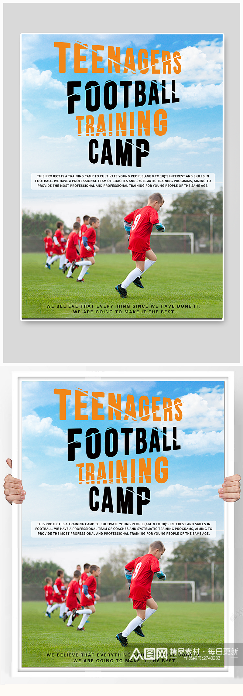 足球海报英文海报排版简约素材