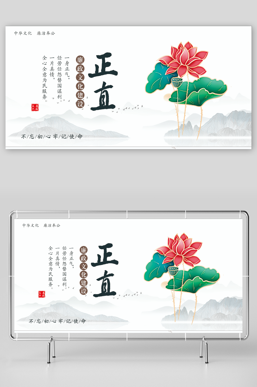 简洁清廉廉政水墨画海报素材